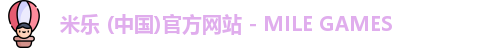 米乐